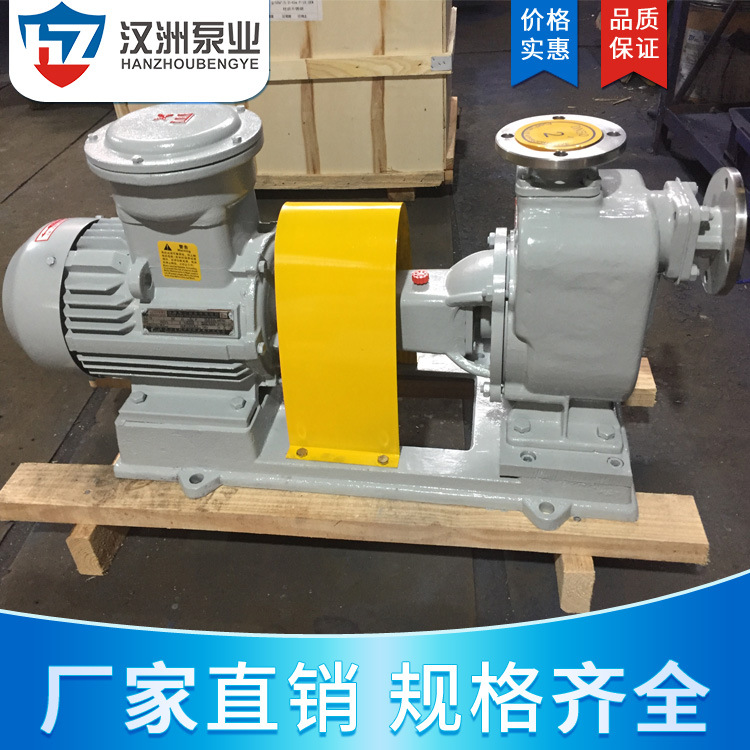 ZW无堵塞自吸排污泵
