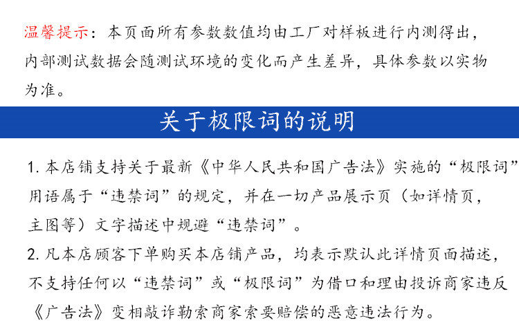 极限词说明_副本