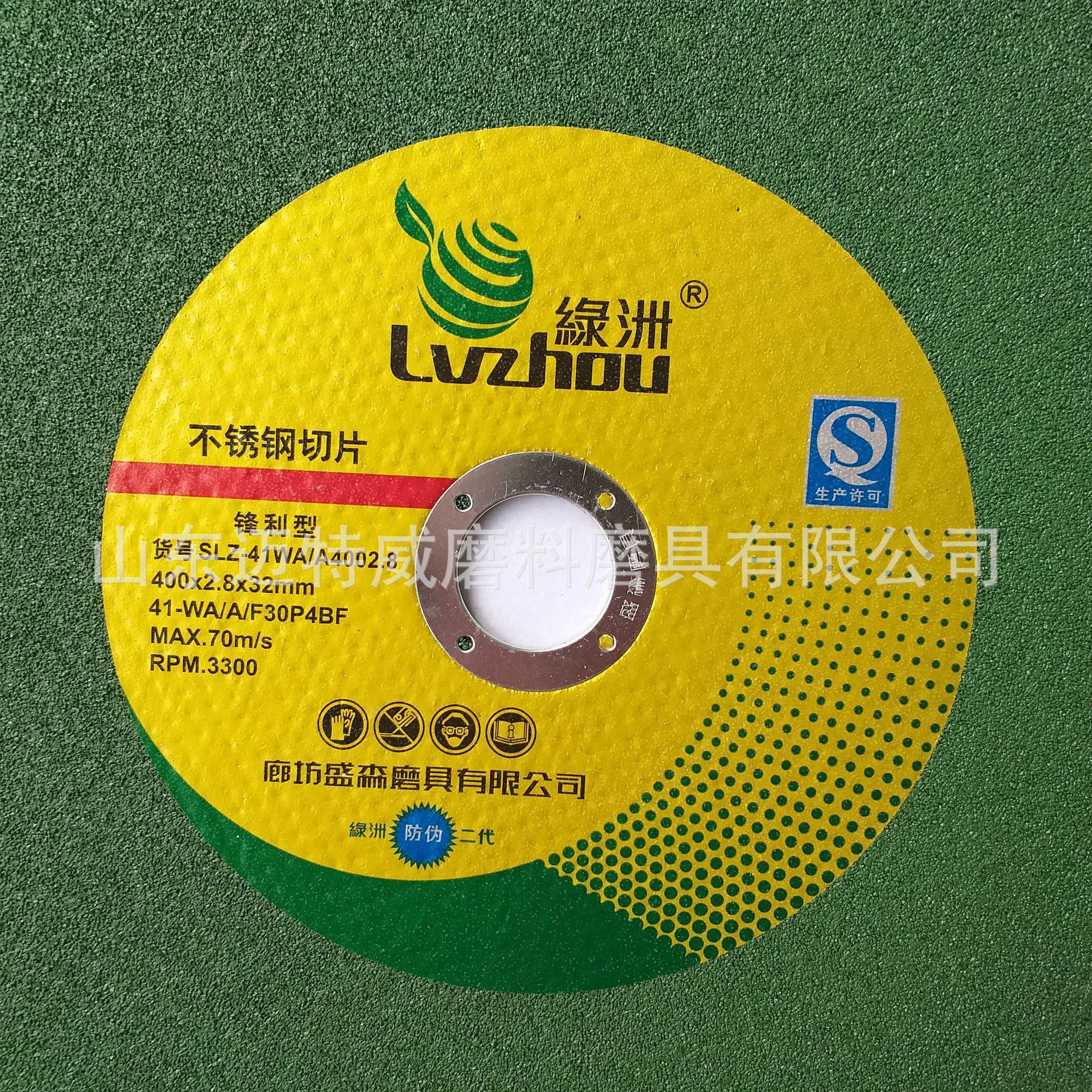 绿洲400 355不锈钢专用树脂砂轮切割片三相电两相电切割机砂轮片