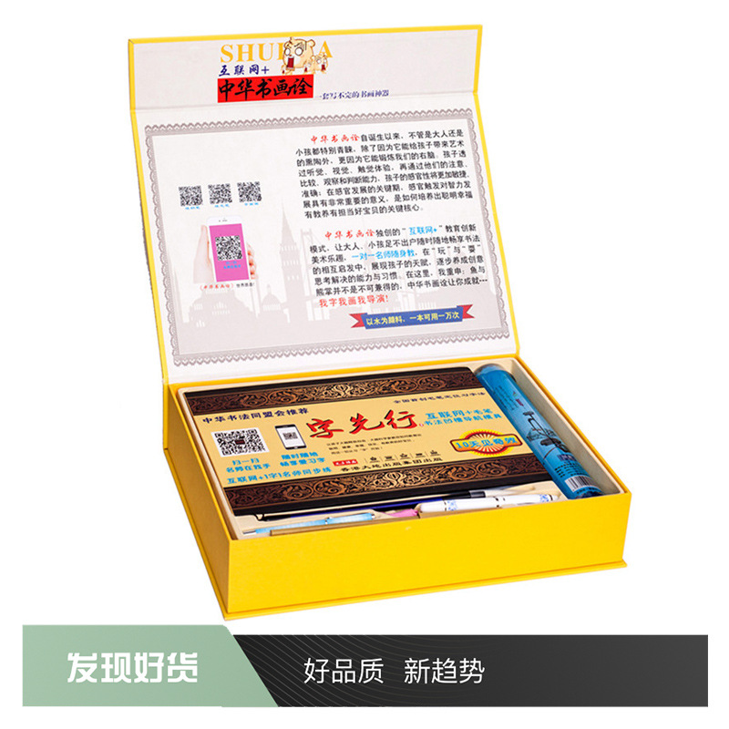 Manufactor wholesale Four Treasures suit student Calligraphy Supplies video teaching Pen writing brush Water cloth suit