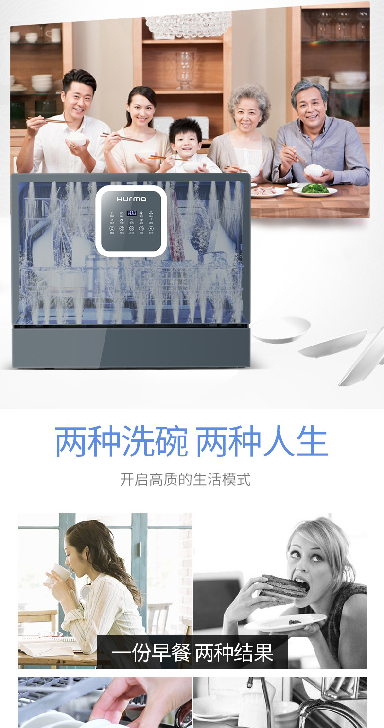 洗碗机详情页_02
