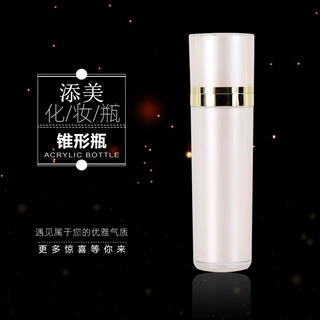 工厂定制亚克力锥形瓶 可按压高等水乳分装瓶 新款大容量化妆瓶