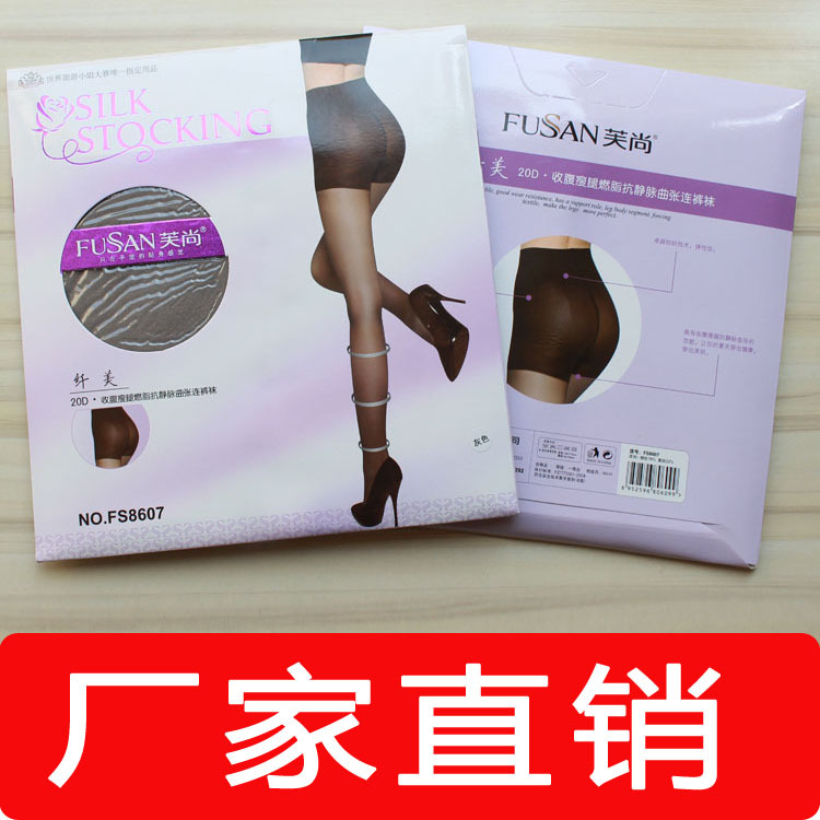 True name 20D summer ultrathin The abdomen Stovepipe Fat Burning Pantyhose charming legs Modeling pressure Silk stockings 8607
