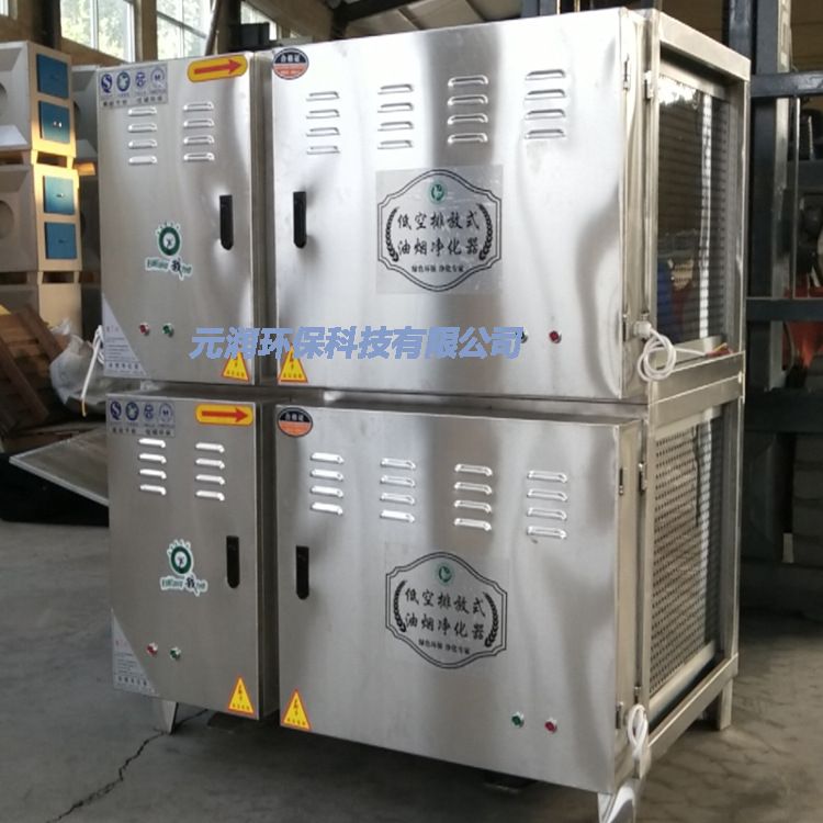 油烟废气净化处理器 厨房烟气油烟净化器 饭店食堂烟雾异味净化器