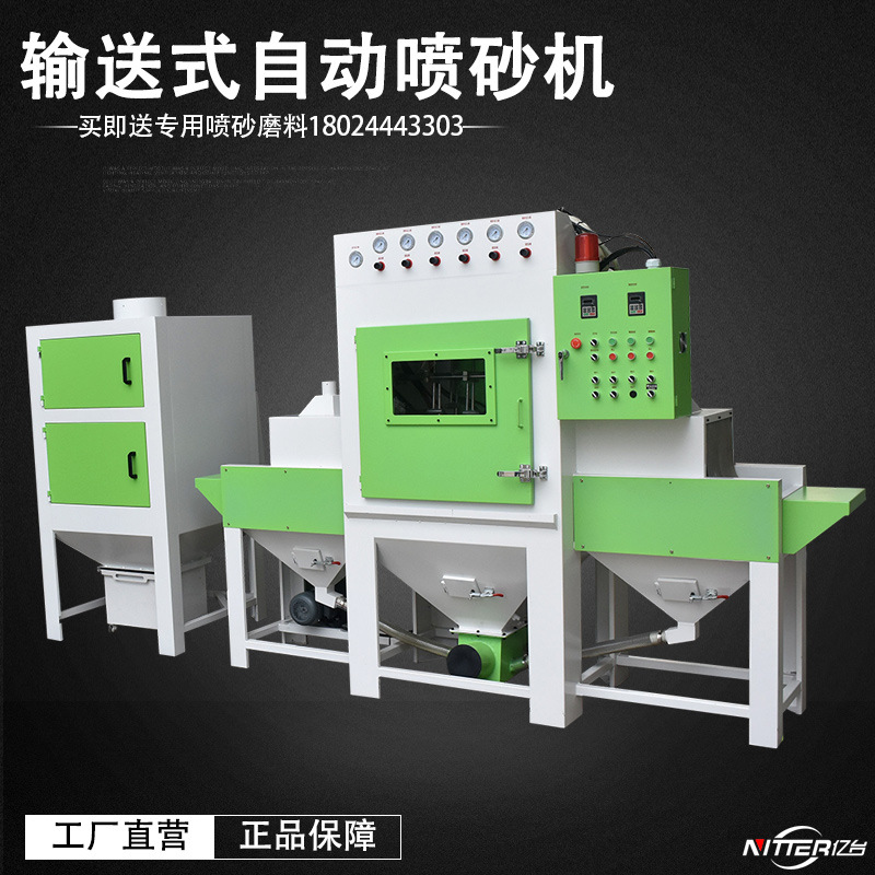东莞深圳亿台设备工厂直营平面类玻璃石材工件输送式全自动喷砂机|ru