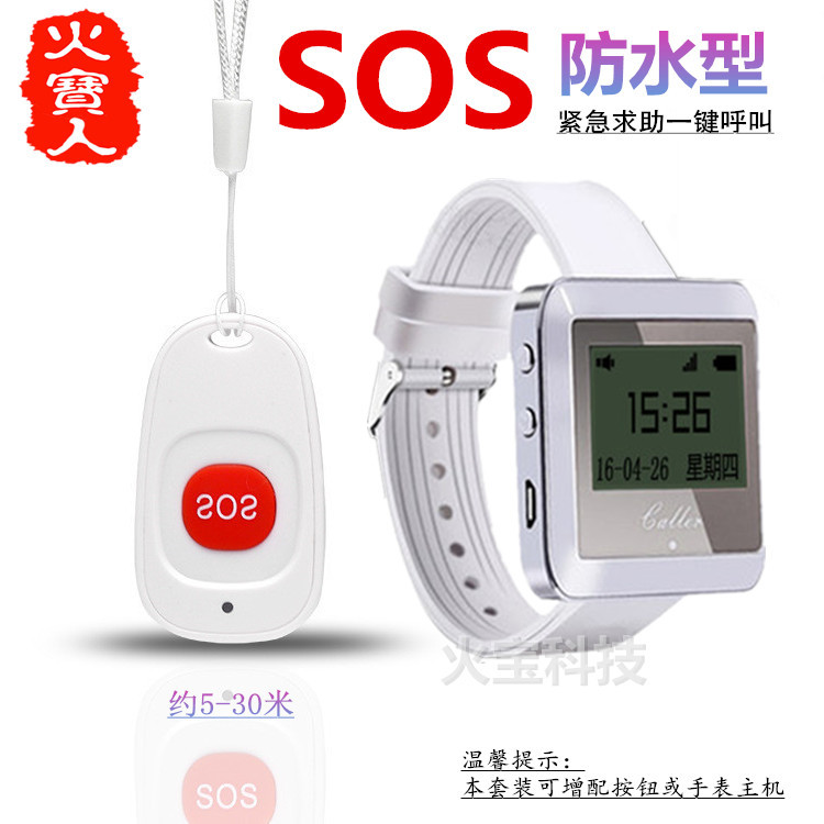 月子会所美容院贵宾包间包房老人养老院防水一单键紧急手表呼叫器