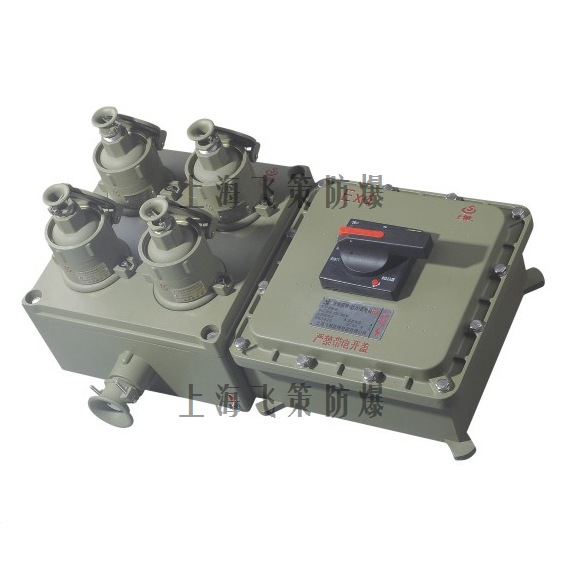 上海飞策防爆BXM(D)系列防爆检修电源插座箱
