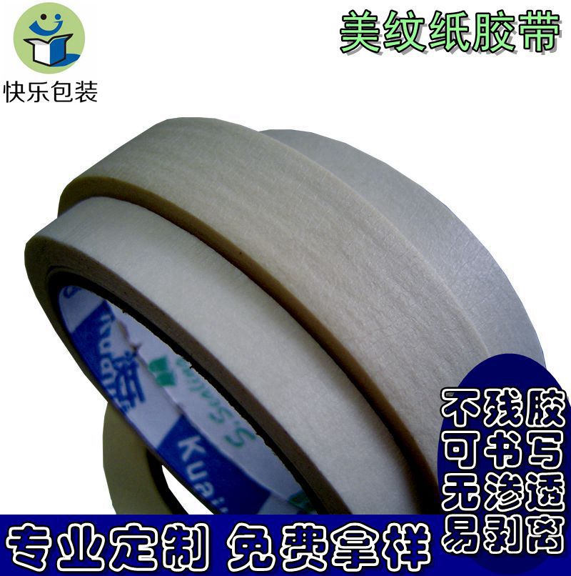 Jiangsu major Produce Decorating Masking tape Full container Specifications customized