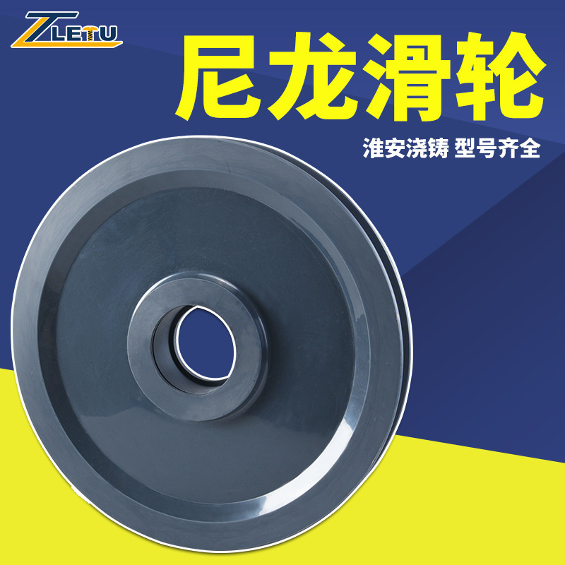 Lifting a wire rope pulley Guide wheel Manufactor Direct selling Tower crane nylon pulley high quality MC Casting nylon wheel