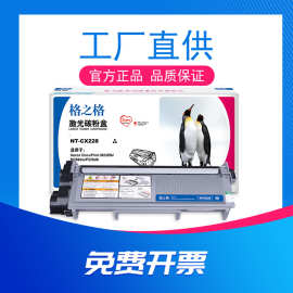 格之格适用于施乐M228Z粉盒M228fb M268DW墨盒P228db硒鼓P268dw