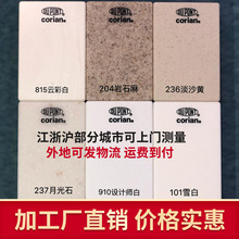 可丽耐台面价格
