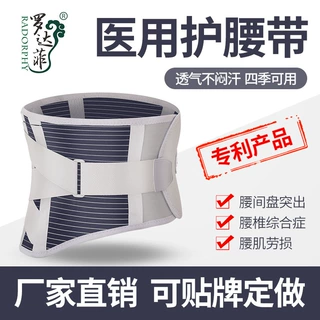 罗达菲透气自护腰带发热运动护腰带工作钢板靠垫腰托男女护腰批发
