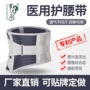 运动工作透气发热护腰