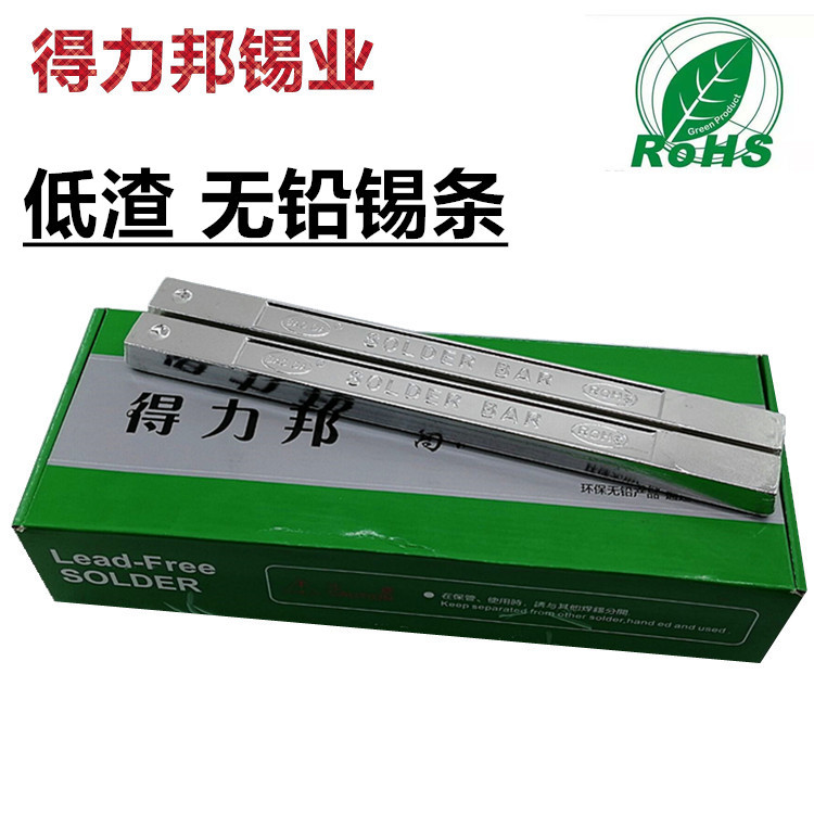 低渣无铅锡条