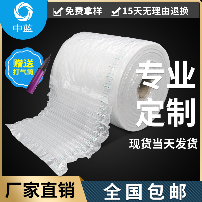 定制气柱袋 中蓝 15-65cm气柱卷 防震防摔充气袋直销 红酒空气袋