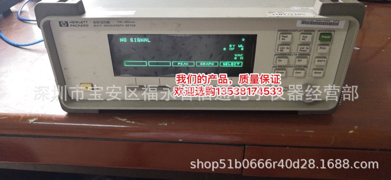 高价回收HP86120B光波长计agilent86120B