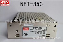 ̨������NET-35C�_�P�Դ35W/5V2.5A/15V1A/-15V0.5A��·ݔ���Դ