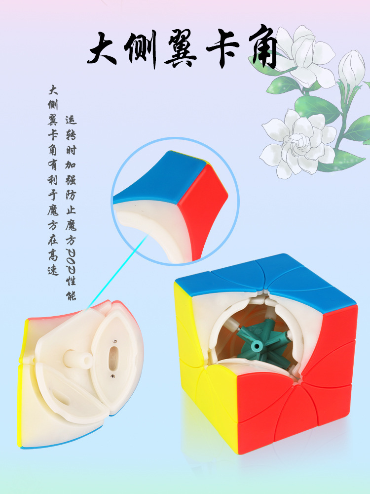 裕鑫八叶花魔方磁力版 (9).jpg