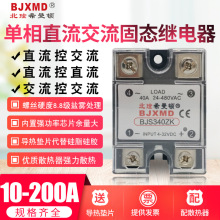 S340ZKϣ���ٵ����̬�̵���H375ZKֱ���ؽ���SSR-25DAС��12V24V