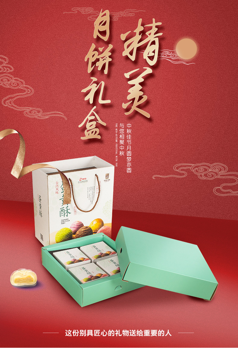 直销高档节日伴手礼礼物盒长方形蛋黄酥礼品包装纸定制可印logo