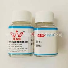 威盛弗WSF-7802無鹵素可罩UV不咬底不掉粉ABS、PC塑膠電鍍銀樹脂