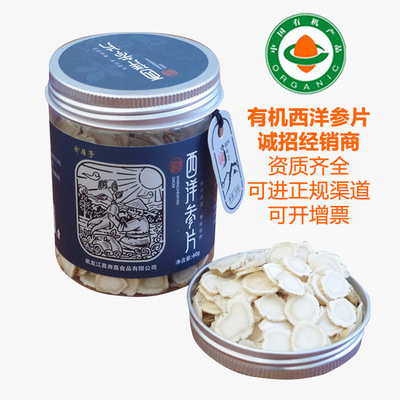 奔日子 西洋參片軟質瓶裝 有機無農藥60g 西洋參切片含片花旗參片