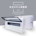 南帆电箱 强电箱家用配电柜空气开关断路器漏保金属暗装配电箱