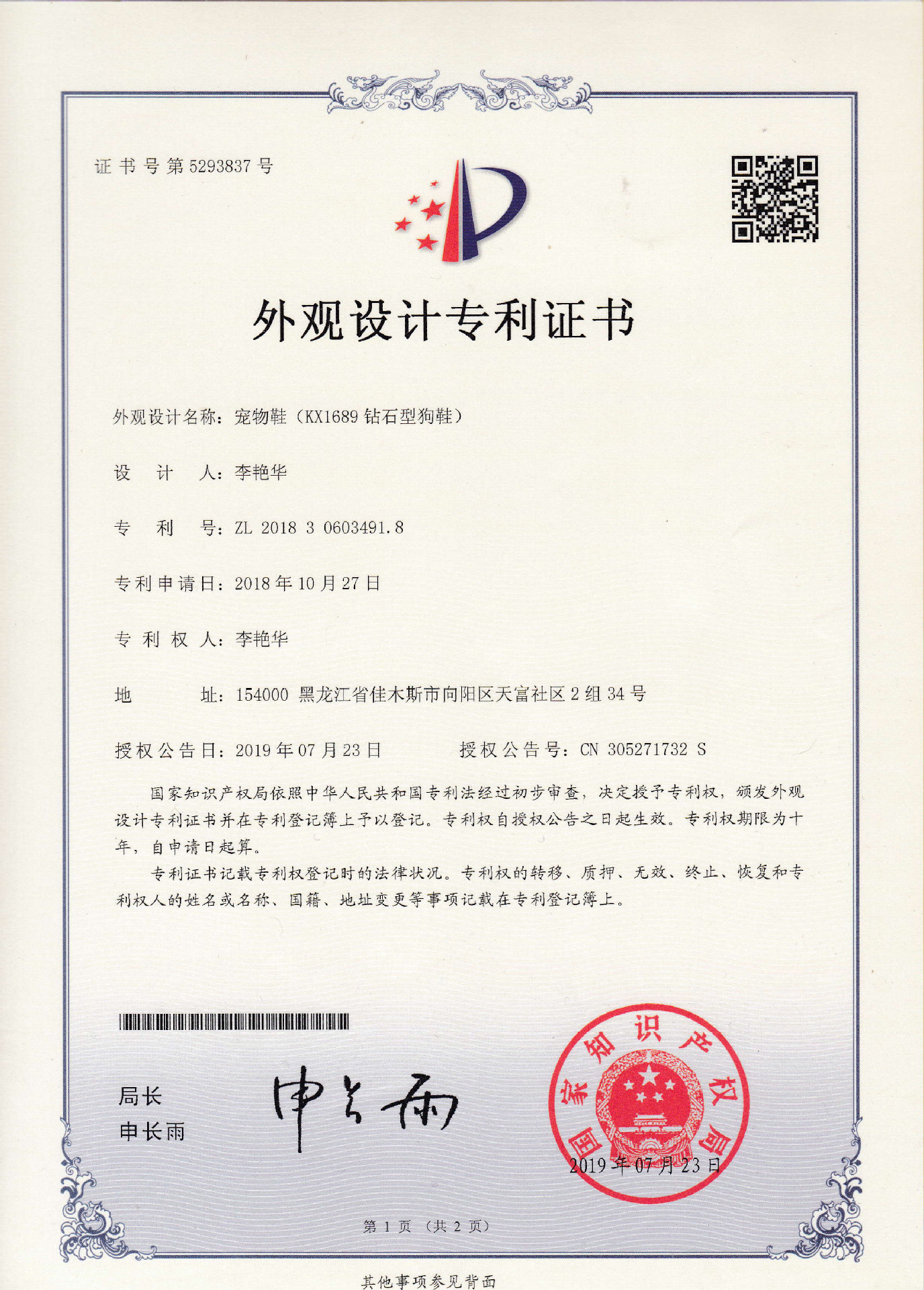 专利1689.jpg