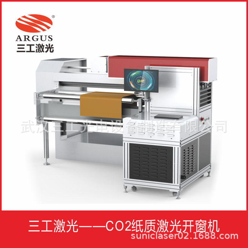 CO2纸质激光开窗机 针对各种纸质包装需开窗要求设计