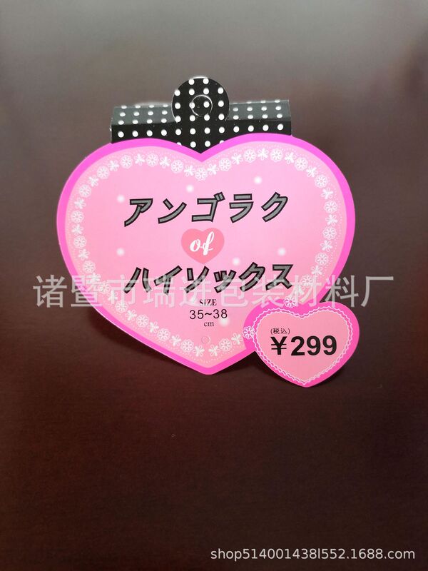 Women's Wool Socks Trademark Paper Card Wool Socks Label Card Head Sign Socks Paper Label Heart Wool Label