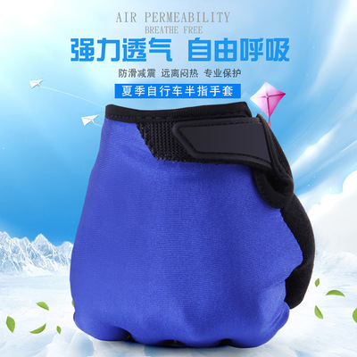 自行車手套半指男女騎行透氣山地車短指手套輕薄裝備防滑減震手套