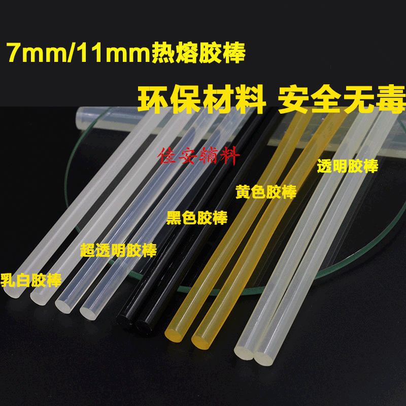Manufacturer wholesale strong adhesive hot melt glue 7mm hot melt glue stick 11mm glue hot melt glue strip glue granules