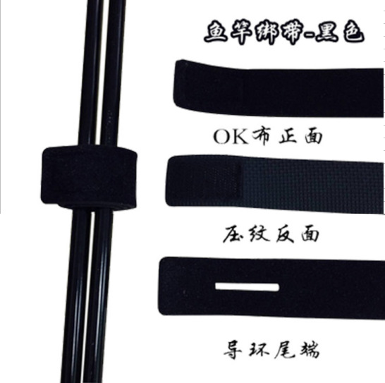 直供鱼竿绑带潜水料防滑绑带渔具固定器路亚绑竿带魔术束竿带