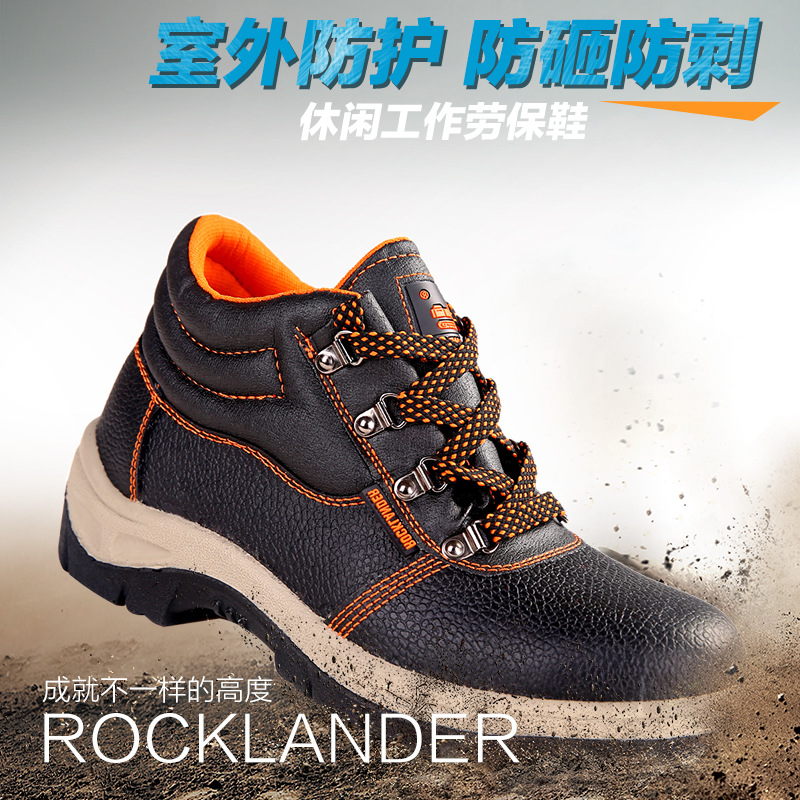 ROCKLANDER safety shoes