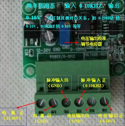 Преобразователь напряжения преобразования частоты 0-10V/5V F/V цифровой в аналоговый гравировальный станок с инверторным интерфейсом