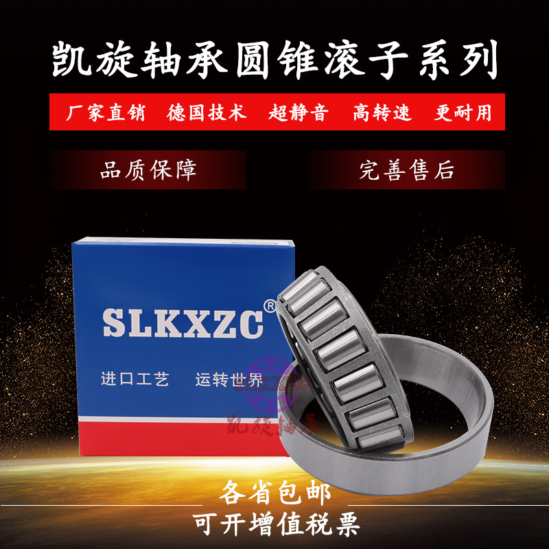 哈尔滨轴承32315 32316 32317 32318 32319 32320