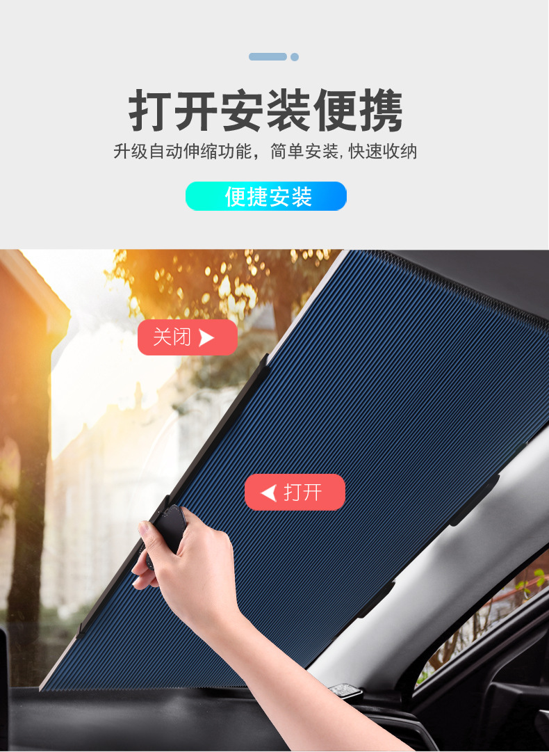 遮阳完成_07