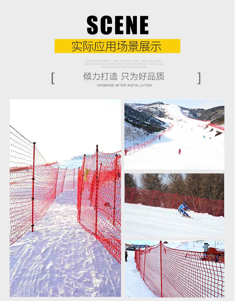 滑雪场围网详情_09