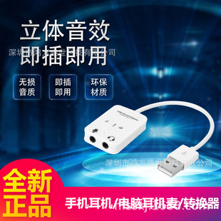 ���Susb2.0 HD audio USB������ 7.1�ŭh������������ֱ��