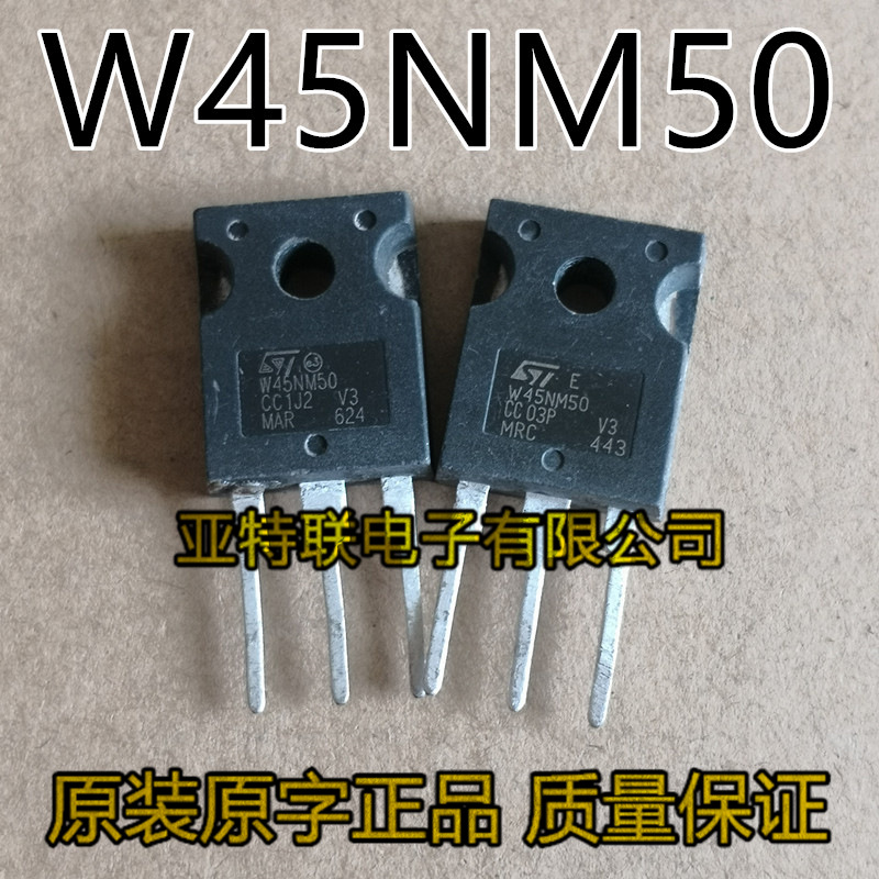 大功率三极管W45NM50原装原字进口拆机STW45NM50 MOS场效应管测好