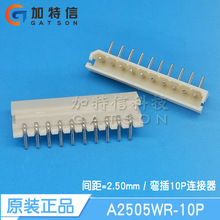 A2505WR-10P ������ ���10PIN ���������� ���P=2.5MM