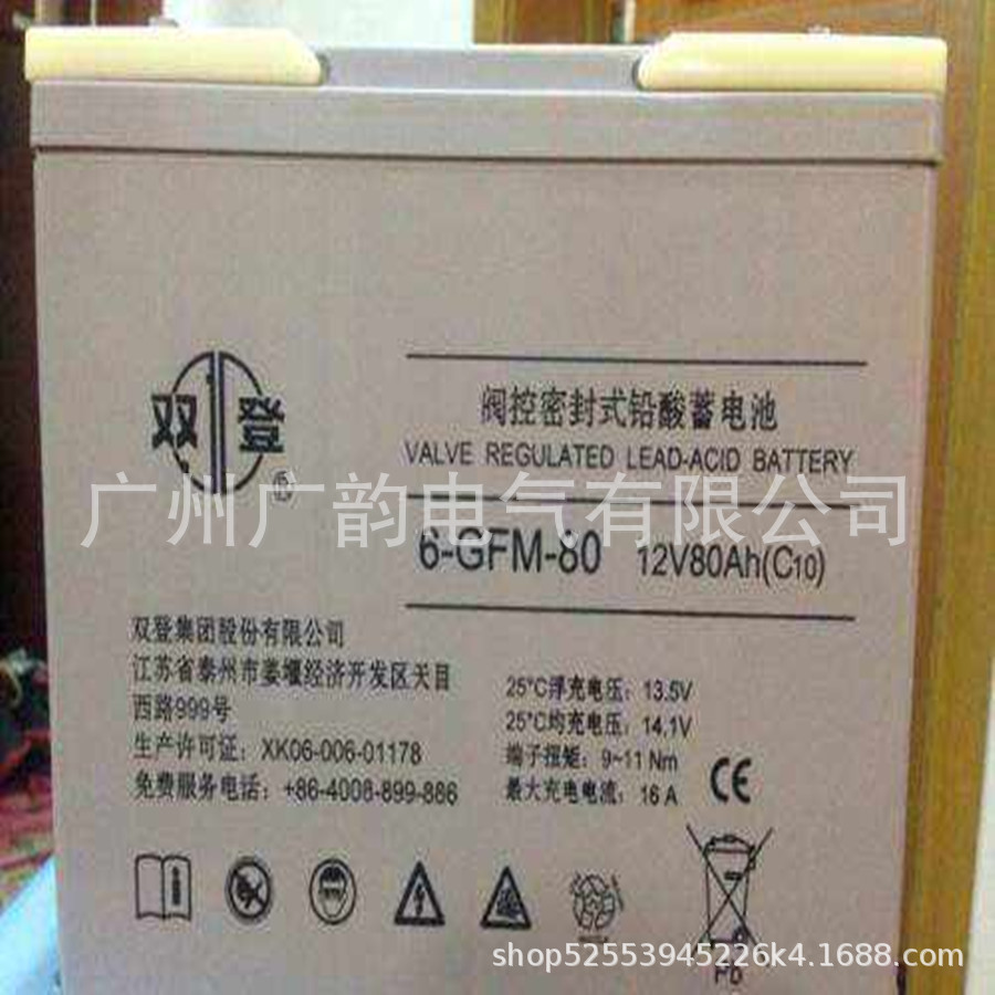 双登6-gfm-80蓄电池 含税 包邮 12v80ah双登蓄电池 机房系统