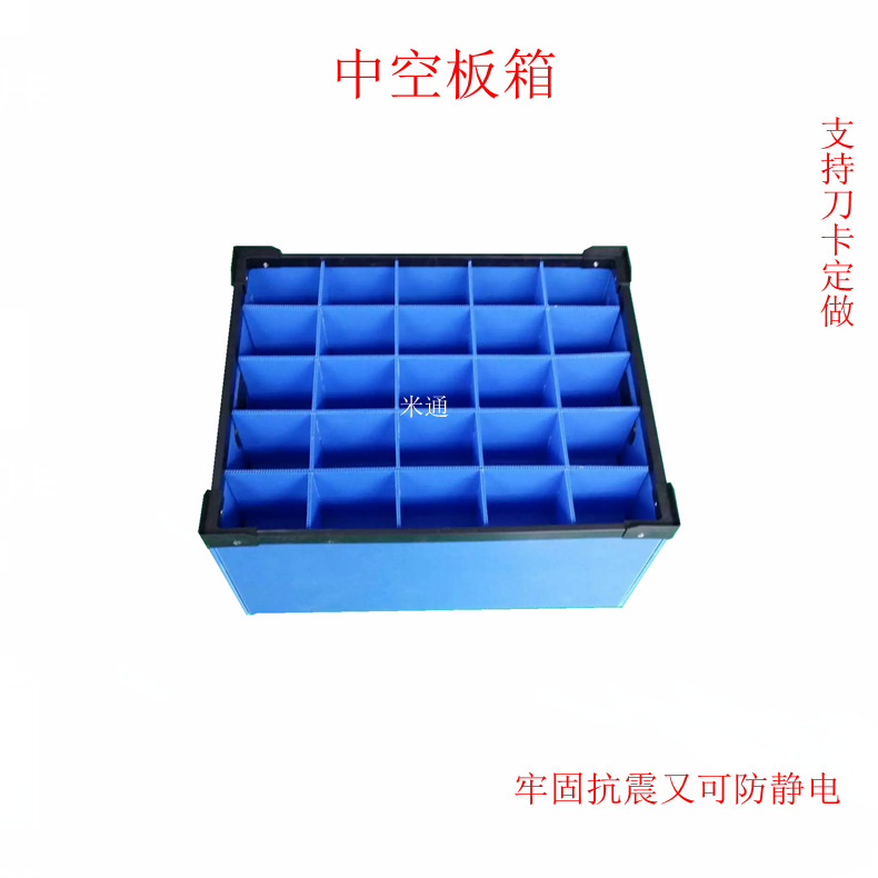 加固中空板箱加盖5_副本