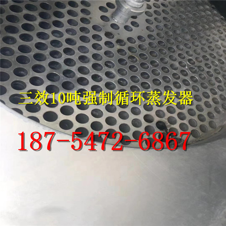 果业转让二手蒸发器