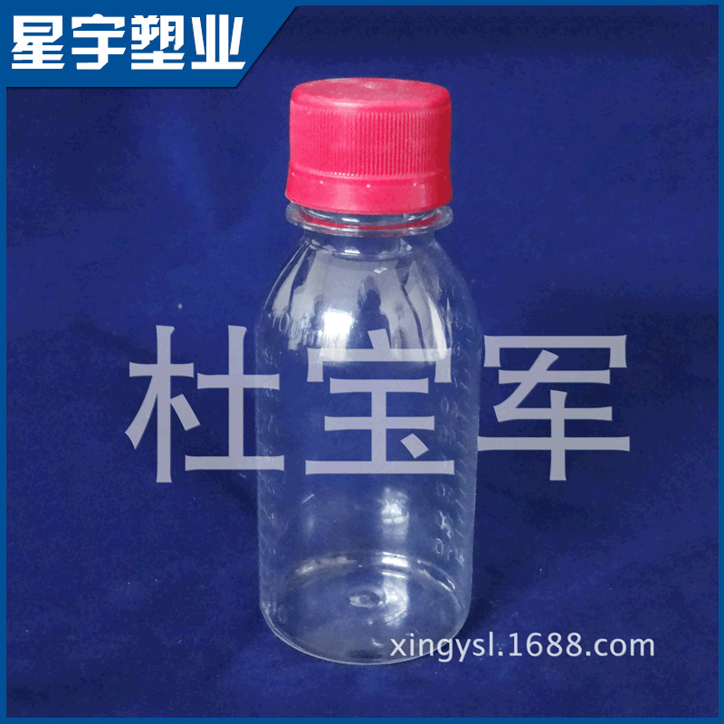 生产销售 透明pet墨水瓶 100ml