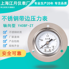 �Ϻ�����Y40BF/ZT�S��߅���P䓉�����-0.1-0-1.6mpa���≺����
