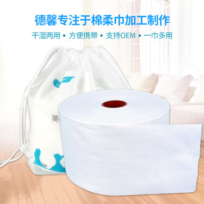 厂家定制OEM一次性全棉洗脸巾 干湿两用柔巾卷美容院专供卷巾|ru