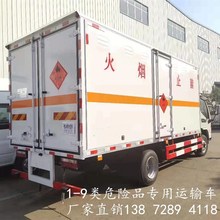 江淮三类危险品专用配送车 黄牌危货车危运车厂家直销