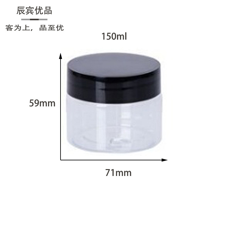 120ML 100g塑料广口瓶 膏霜瓶 面膜罐 现货化妆品瓶 厂家直销