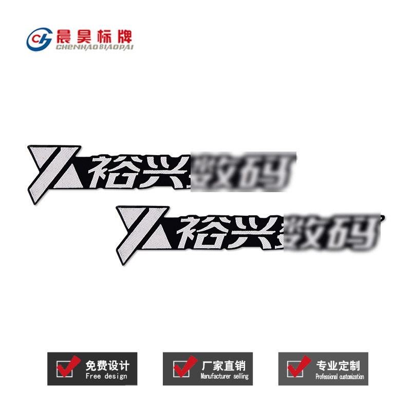 定做金属标牌音响电器铝牌制作不锈钢腐蚀铭牌冲压高光铝标牌定制